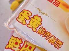 -泰康食品有限公司食品厂