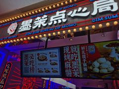 -墨茉点心局(国金街店)