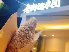 老街糯米团-正南齐北·老街糯米团(洪崖洞店)