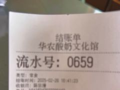 -华农酸奶文化馆