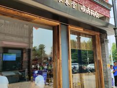 -长春堂顺时而饮(前门店)