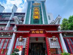 门面-大鸽饭(木莲中路店)