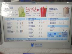 -茶百道(五山店)