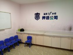 -成都星期8小镇(江宁南路店)