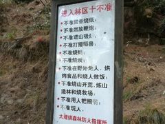-苍山感通索道