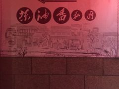 -茶油香闽南菜·花园餐厅(前埔店)
