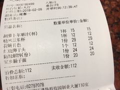 账单-天厨妙香素食餐厅(清华店)