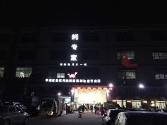 门面-蚝专家(北滘店)
