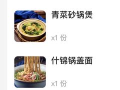 -周家二小姐的菜(西津渡店)