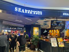 -SEA西雅图海鲜自助餐厅(海乐世界店)
