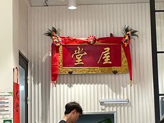 -堂屋糖水店(愚园店)