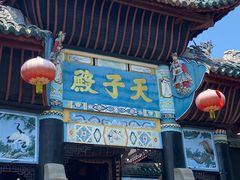 -丰都鬼城名山景区