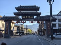 -松州古城