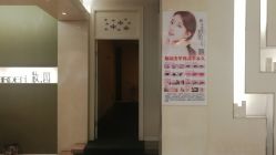 -尚品妆园珍丝念养发馆
