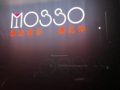 -MOSSO音乐酒吧·live house(长乐路店)