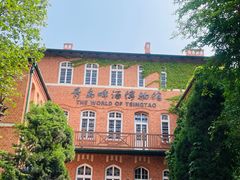 -青岛啤酒博物馆