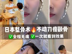 -FACE·日本小颜美容整骨(福田店)