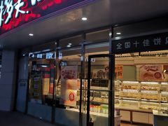 门面-味多美蛋糕(八大处店)