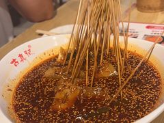 -古真记钵钵鸡(老公园店)