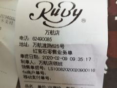 -红宝石·鲜奶小方(万航店)