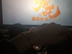 -中影国际影城(大唐西市4K临境音店)