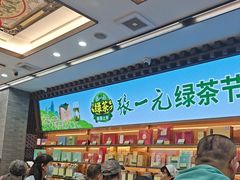 -张一元(总店)