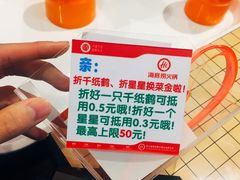 -海底捞火锅(威高广场店)