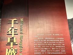 -红旗渠纪念馆