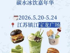 -镇江宝龙广场