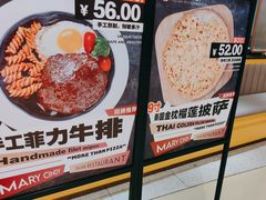 -Mary Cindy 玛丽西典披萨(龙湖龙湾天街店)