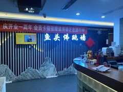 -食神鱼头佛跳墙(百子湾旗舰店)