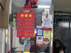 -盖邑扁食店