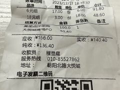 -争鲜回转寿司(朝北大悦城店)