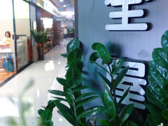 -家合居精品装饰材料广场(合正星园店)