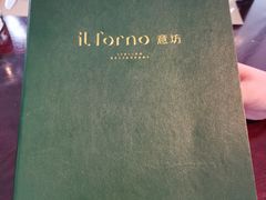 -IL Forno 意坊·意大利餐厅(花园店)