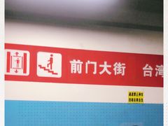 -鲜鱼口老字号美食街