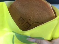 -泽田本家·铜锣烧(环贸店)