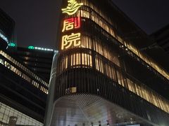 -北京喜剧院