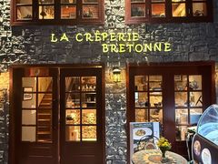 -LA CREPERIE BRETONNE布列塔尼法式餐厅(天童北路店)