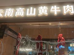 -北京世纪金源购物中心