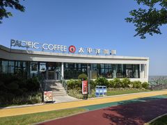 -太平洋咖啡(海天驿站店)