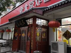-海碗居(增光路店)
