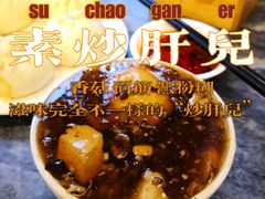 -天兴居(鲜鱼口街店)
