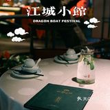 说到陕南风味｜还是喜欢你｜江城小馆