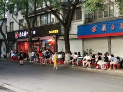 门面-老天桥蛙炉火锅(姑苏总店)
