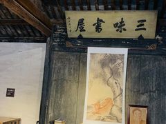 -绍兴鲁迅故里·沈园景区