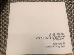-陆家嘴万怡酒店·万荟轩