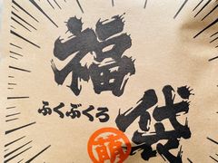 -合风谷(南下塘店)