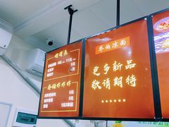 -乔伯凉面(白沙路店)