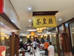 -中恒华茶楼(牌坊店)
